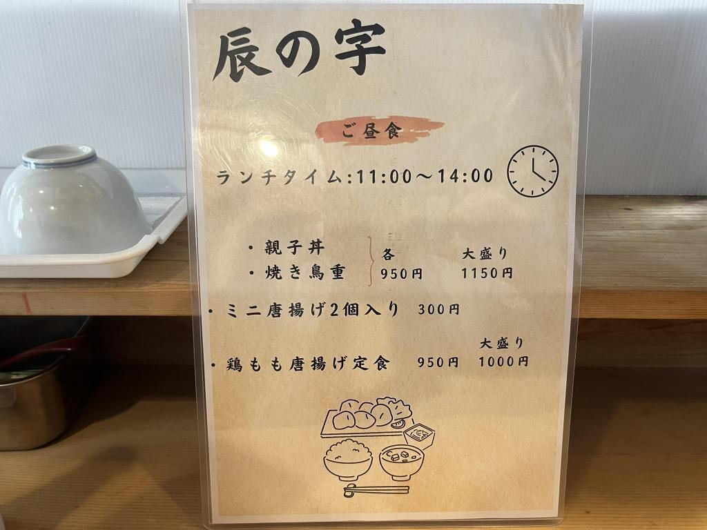 ランチメニュー 築地で鶏肉ゴロゴロ親子丼