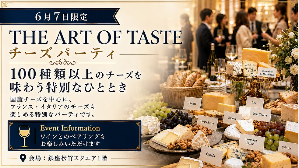  東銀座で3日間だけ開催！親子で楽しめるグルメイベント「THE ART OF TASTE 味覚の祭典」