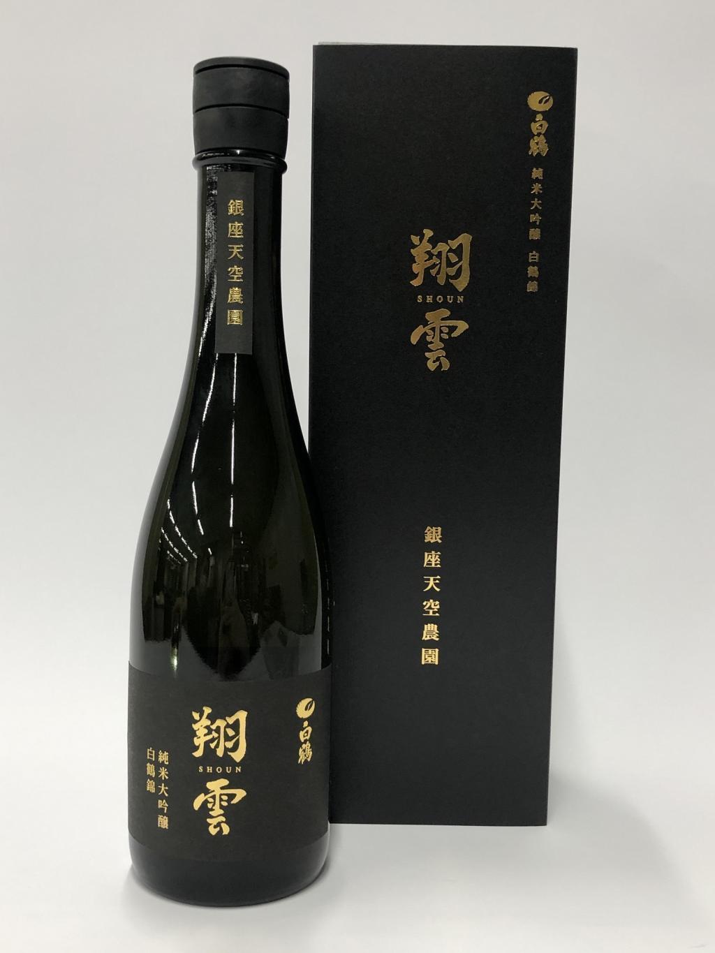 さて、今回発売となる「白鶴 翔雲 純米大吟醸 銀座天空農園 白鶴錦」の詳細は・・・ 「銀座でつくったお米の日本酒」
　『白鶴 翔雲 純米大吟醸 銀座天空農園 白鶴錦』
　２０２６　今年も４０本限定発売
　　～　白鶴酒造　～