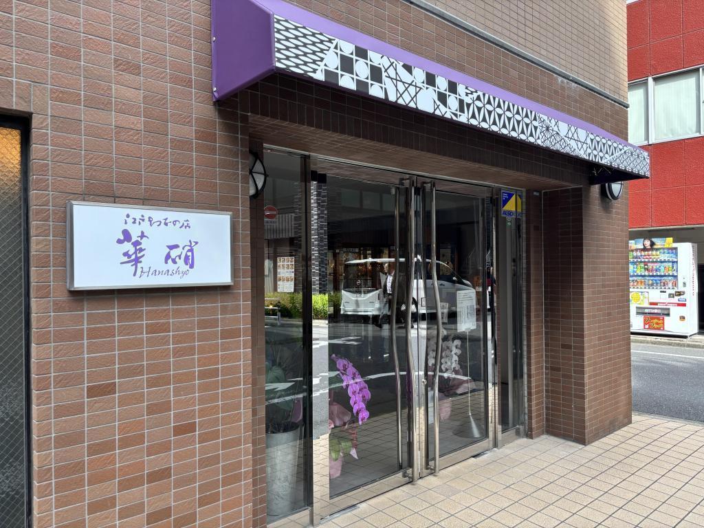  江戸切子ゆかりの地へ！「江戸切子の店 華硝」が日本橋大伝馬町に移転＆10周年記念展開催！