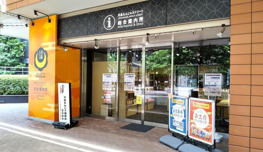  月島、一人飯。