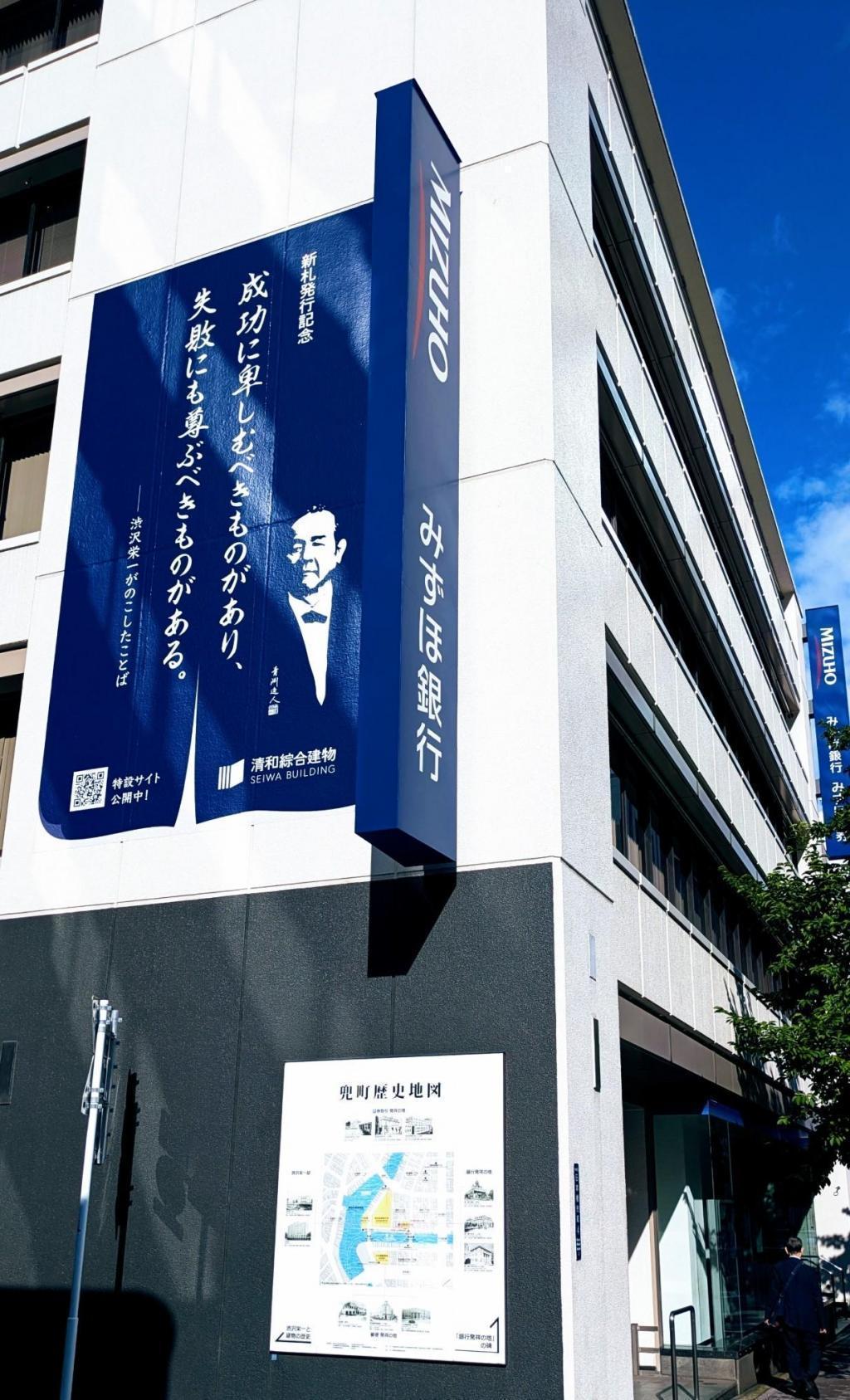  国立銀行設立の日　と　よもやま話