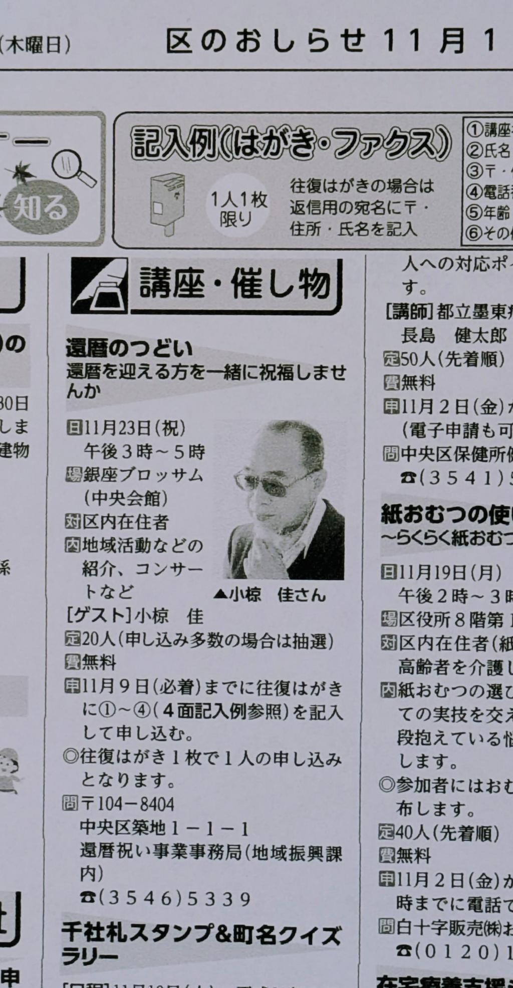  国立銀行設立の日　と　よもやま話