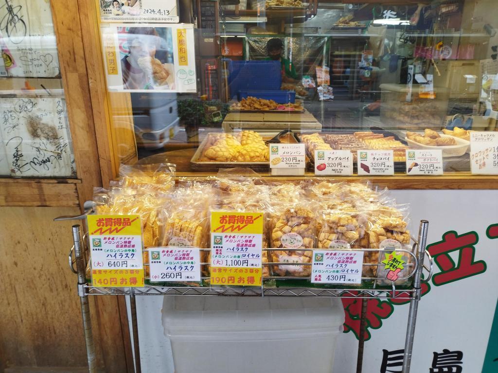  ＜住吉神社例大祭（8/6～8/10）迫る！　vol.2＞　
【久栄】日本一美味しいと評されるメロンパン屋さん（月島もんじゃストリート）