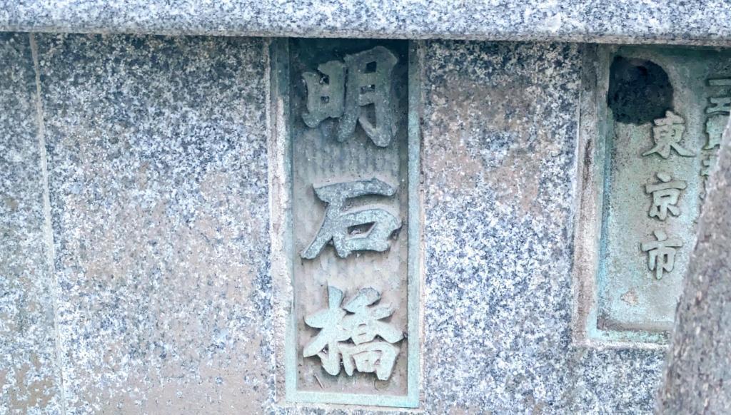  国立銀行設立の日とよもやま話のおまけ