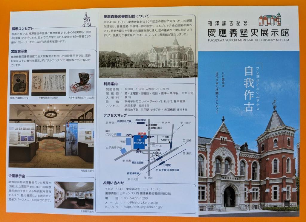  建築散歩