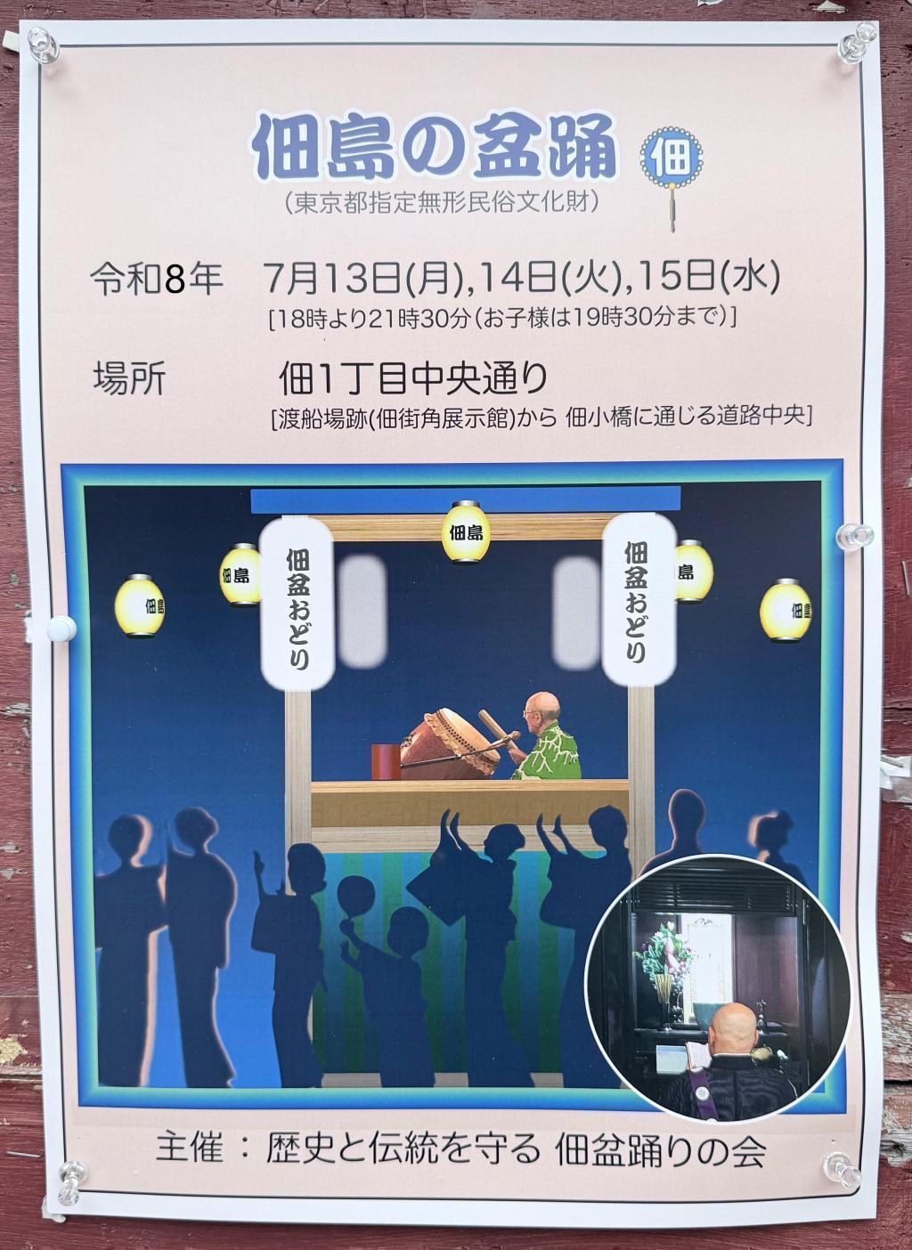  佃の盆踊りが始まりましたよ
信長・石山合戦由来の跛行おどりが15日（水）まで