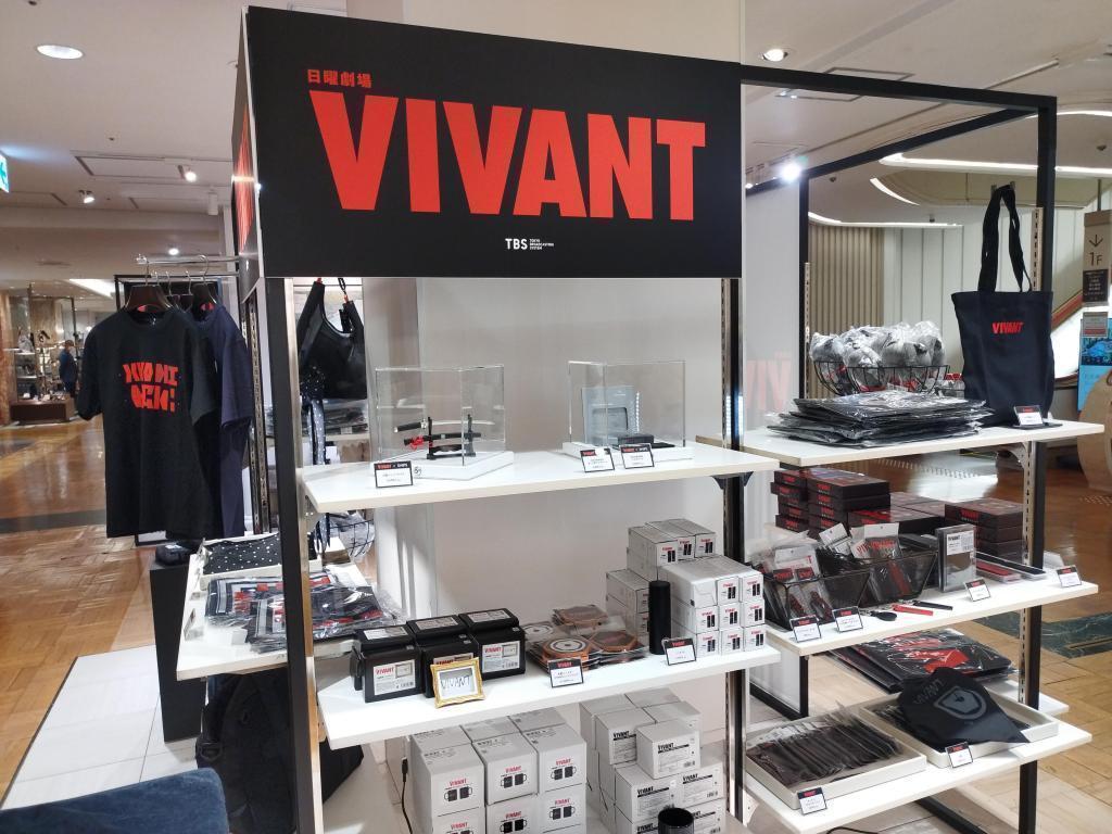  TBS日曜劇場『VIVANT』の撮影舞台となった【日本橋三越本店】において、特別イベント開催中！（7/15～7/28）