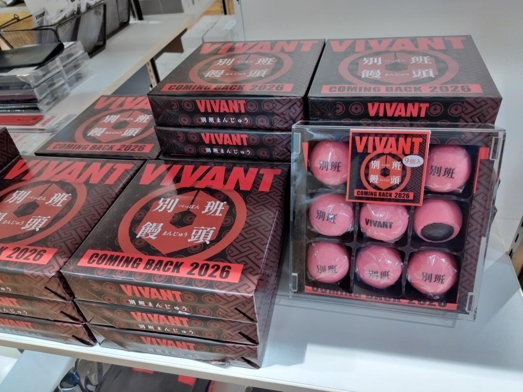  TBS日曜劇場『VIVANT』の撮影舞台となった【日本橋三越本店】において、特別イベント開催中！（7/15～7/28）