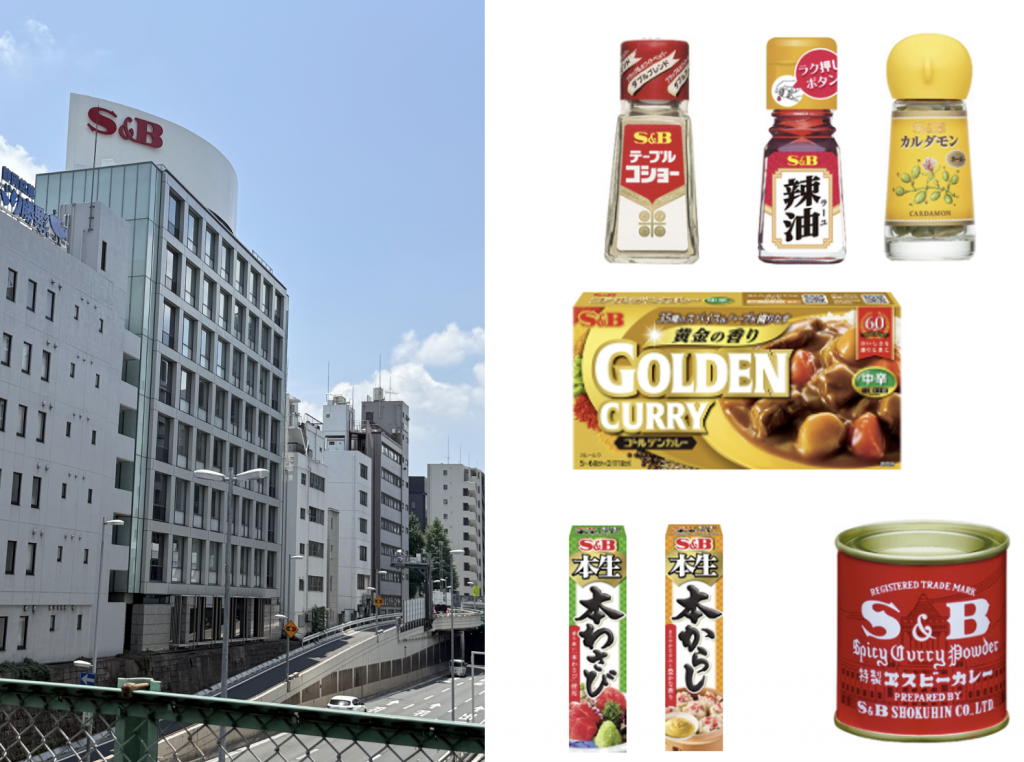 S&B食品　「そこに、スパイス＆ハーブ S&B」 身近な生活を支える商品、中央区の企業が提供しています。
チョコッと散歩で東京駅付近の本社を見に行こう！