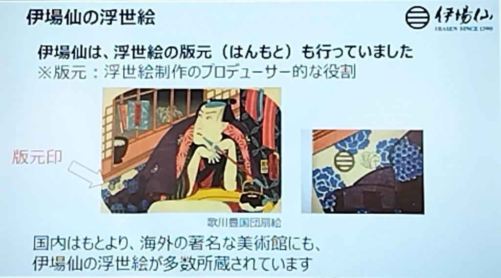  “本の森ちゅうおう”の「投扇興」イベント　＆　扇子・団扇の老舗「伊場仙」＆　次回「中央区観光検定」テーマをいち早くお届け！