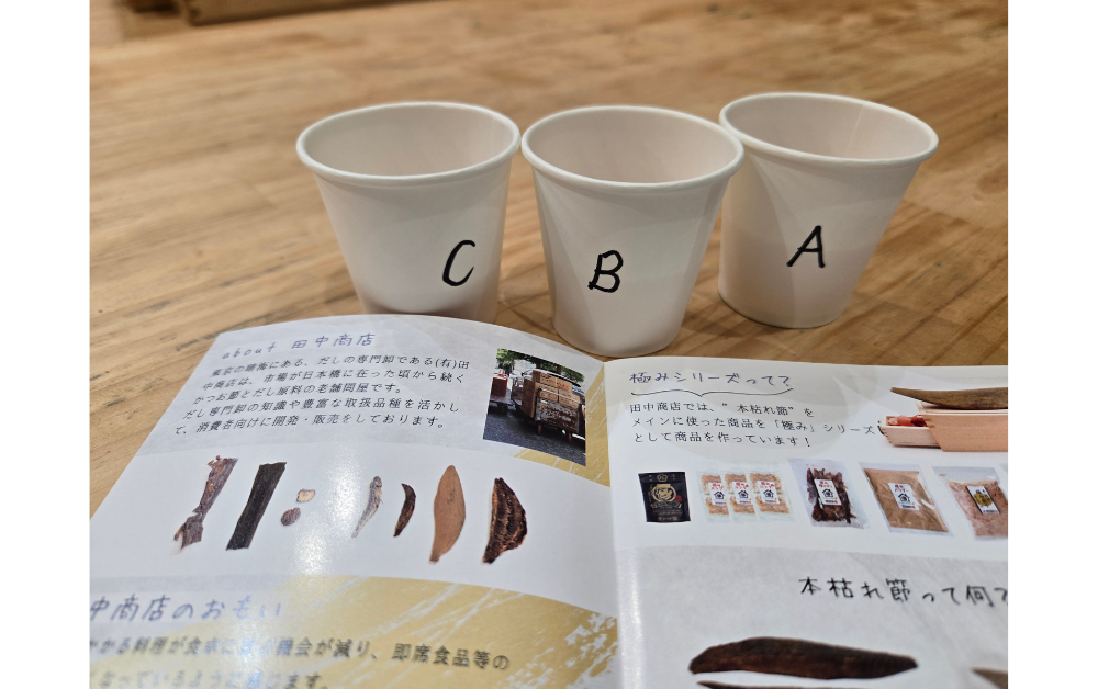 出汁の香りと飲み比べ おだし時間「老舗鰹節問屋が教える」　楽しく体験してきました！