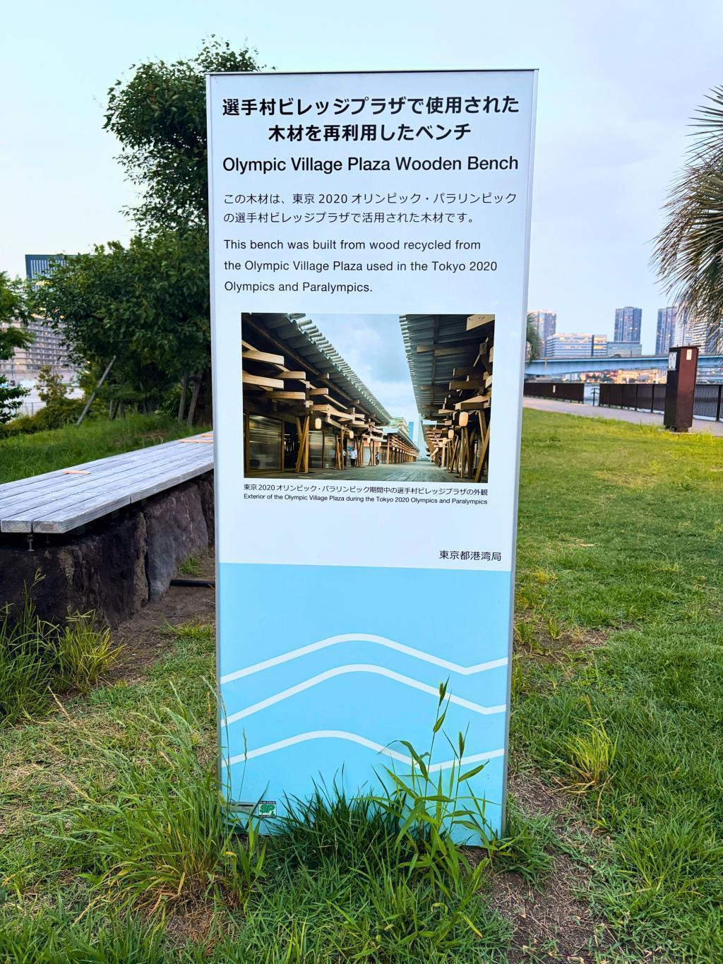  リゾート気分で海辺散歩　夏の夕暮れは晴海緑道公園で涼もう