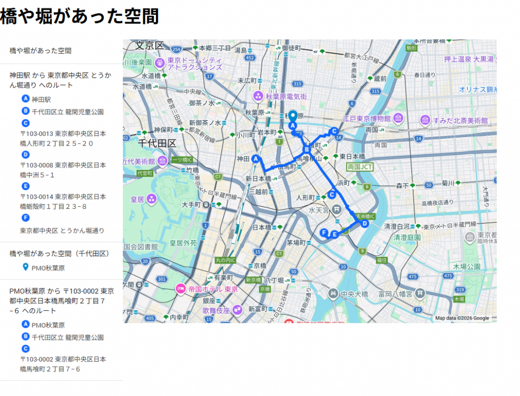  川や堀があった空間