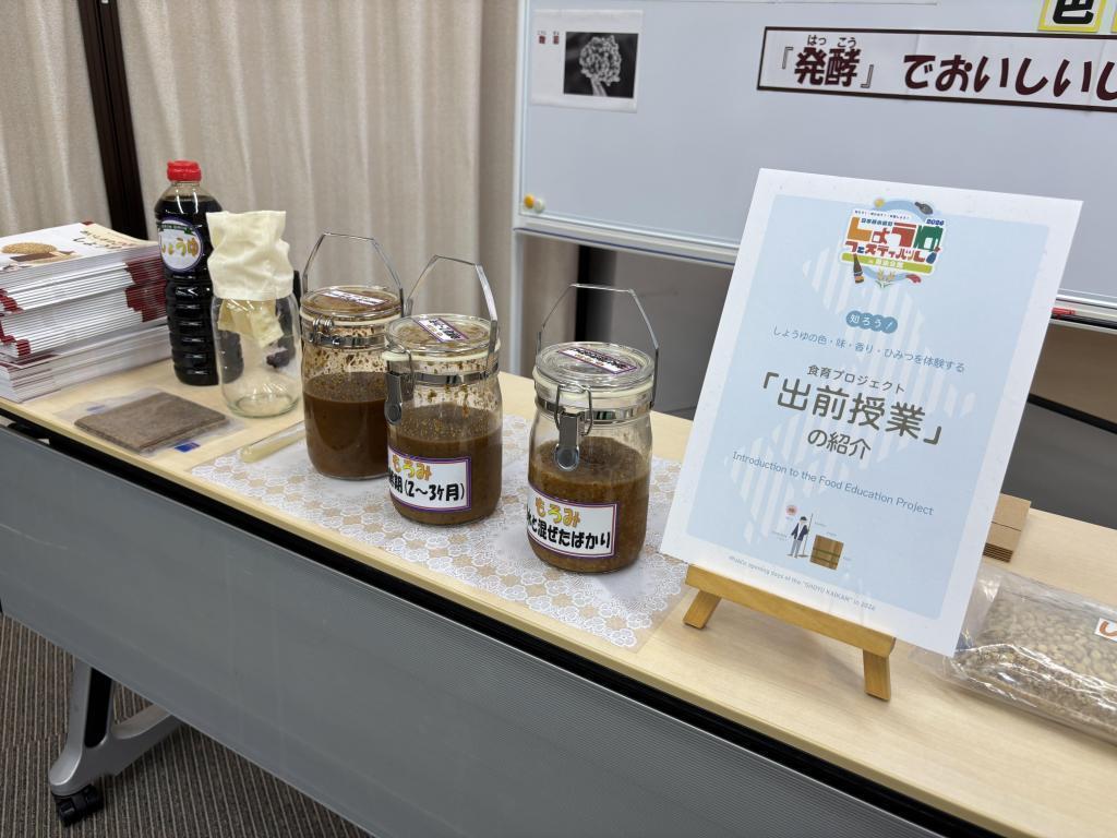  【開催報告】しょうゆフェスティバル in 2026