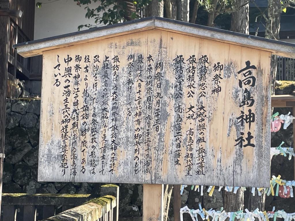  浜離宮新春放鷹術実演会と諏訪とのご縁