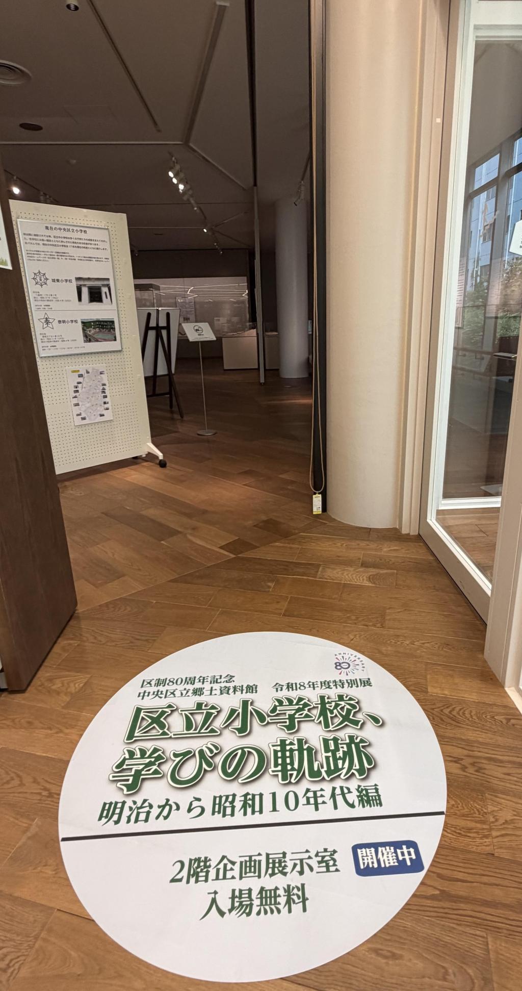  明治・大正・昭和初期の小学生って、こんなことしてたんだ…。
「区立小学校、学びの軌跡」展が面白い！