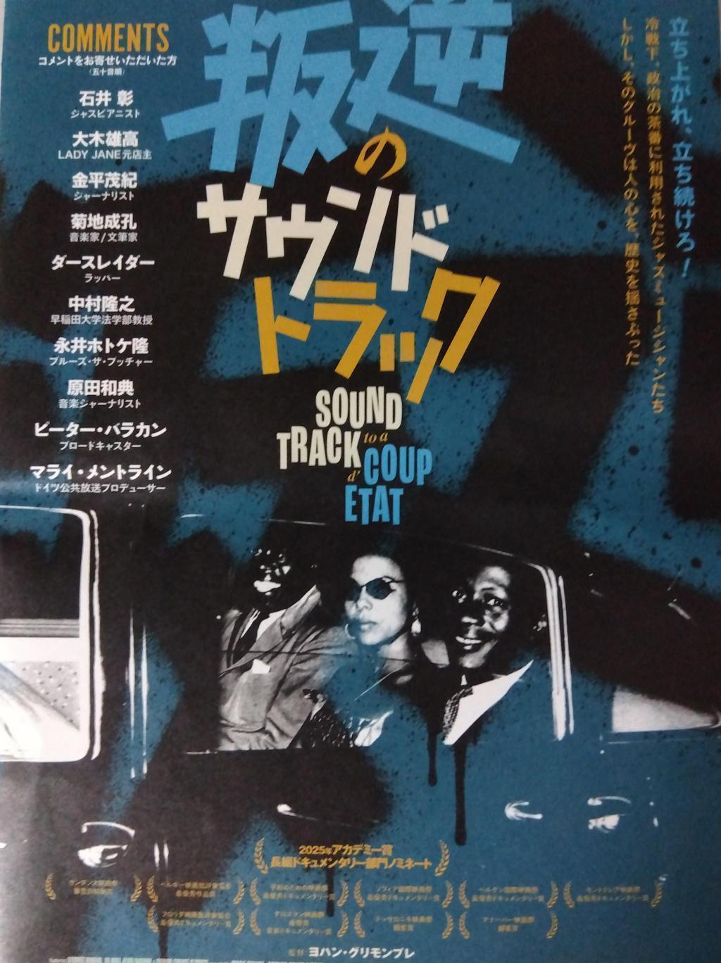 シネスイッチ銀座は、2026年10月25日閉館。 CINE SWITCH GINZA 洋画と邦画の名映画館です
