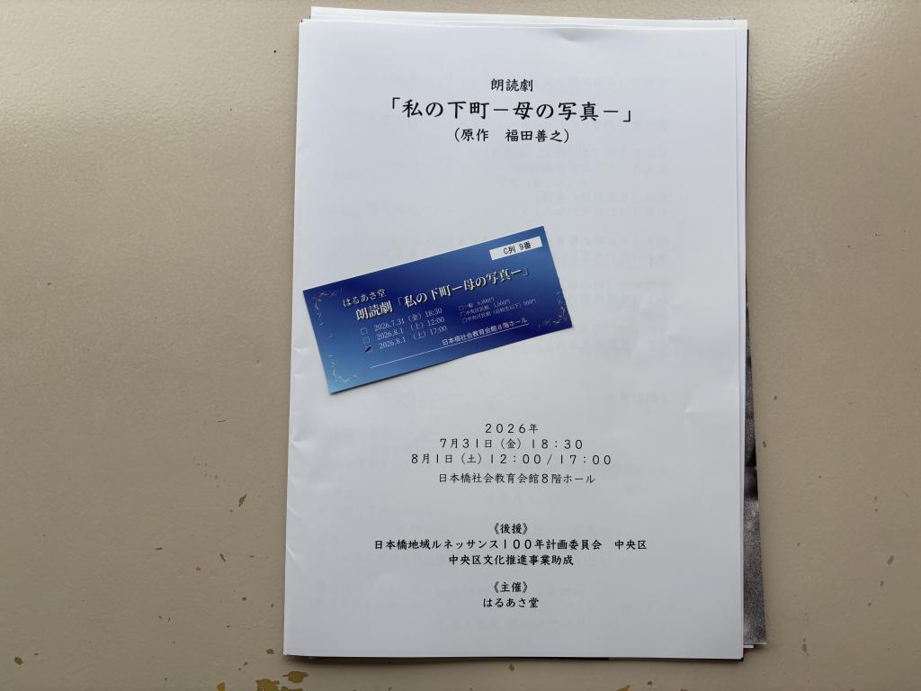  【開催報告】私の下町-母の写真