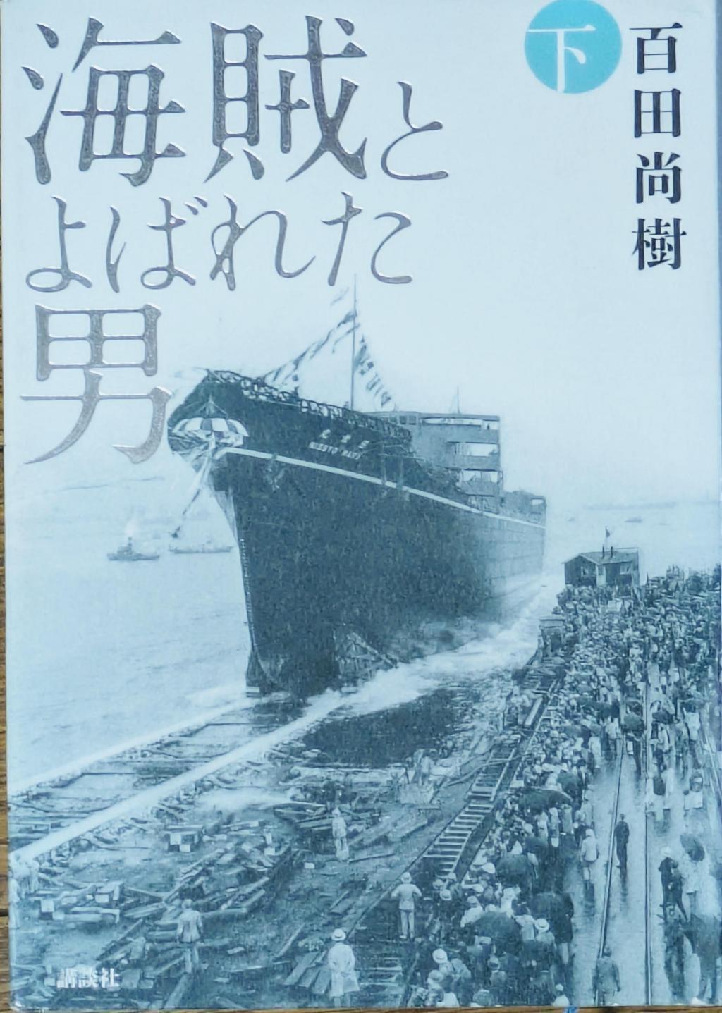  国民栄誉賞の希代の二枚目　長谷川一夫　ミーハーの語源の人