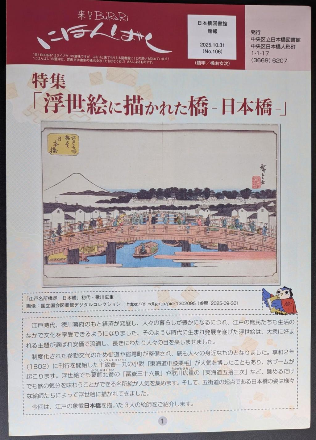  夏休みの図書館