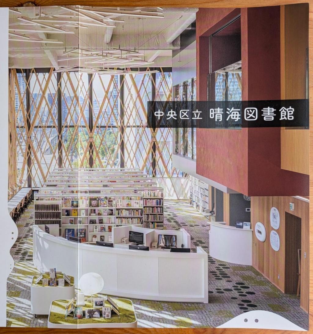  夏休みの図書館