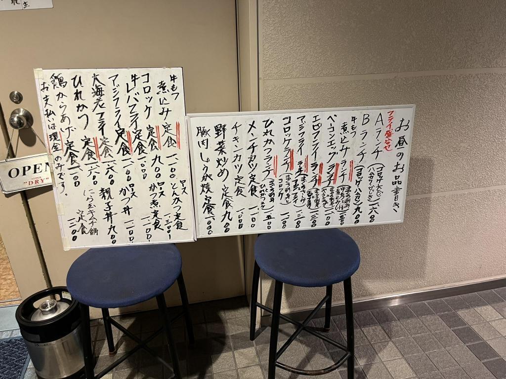 店外メニューに「牛レバフライ」と表記されてます 月島名物レバーフライを探索・・もはや絶滅・・？　Part7