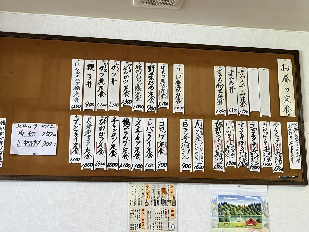 定食メニューが豊富 月島名物レバーフライを探索・・もはや絶滅・・？　Part7