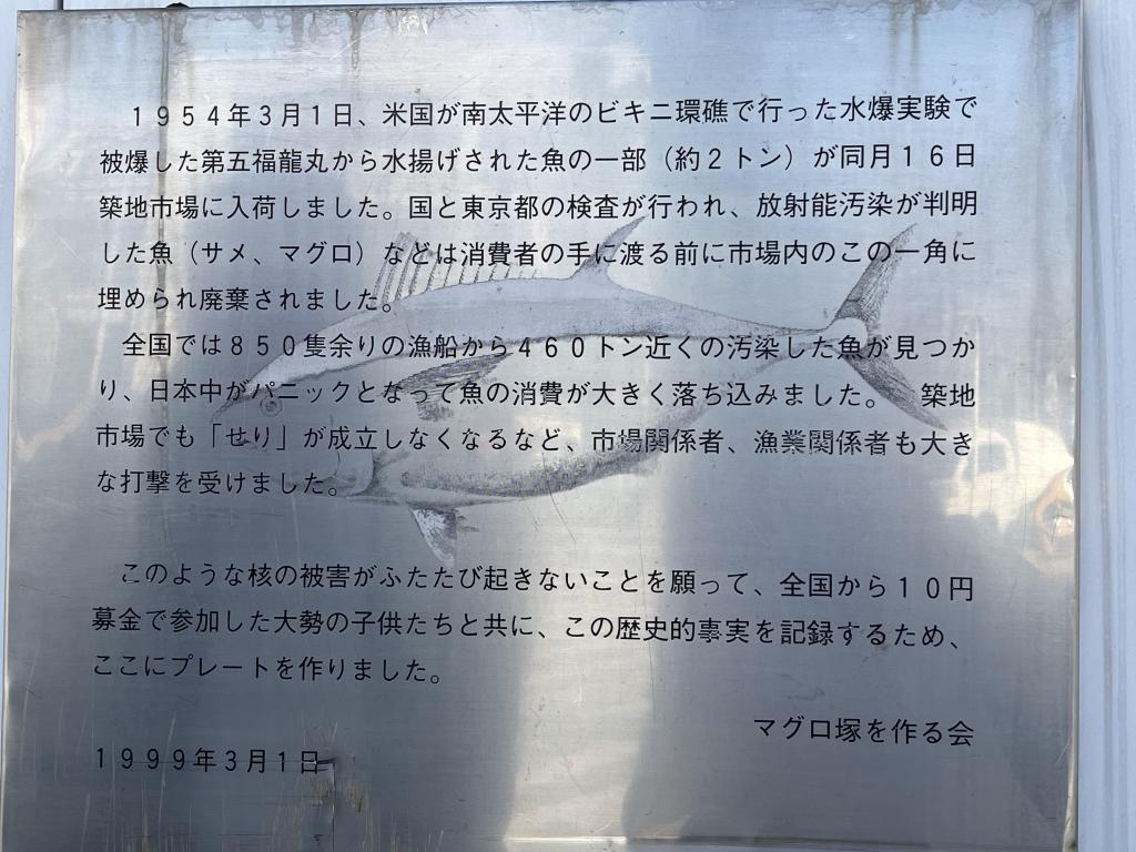  築地の来し方・行く末