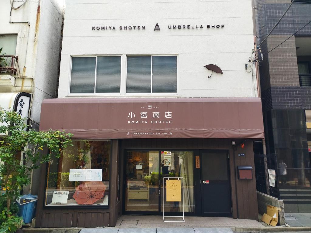  「第2回中央区推奨土産品」選定の「小宮商店」、店舗移転に伴う「最後の移転感謝セール」開催中（8/24～9/5）　
＆　中央区観光協会「第3回中央区推奨土産品」候補商品募集中