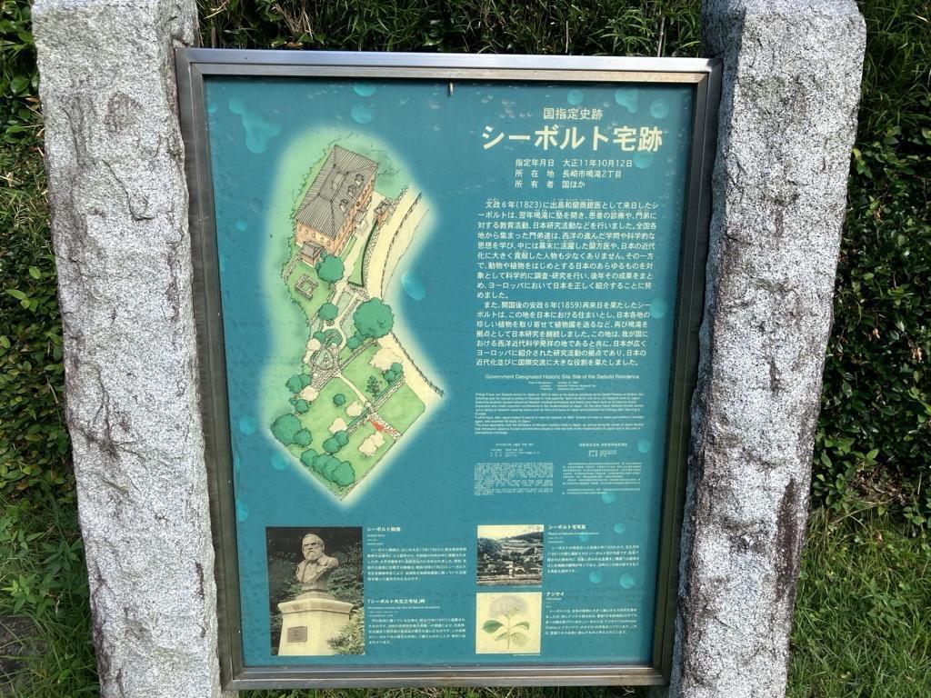  「こちらがシーボルト宅（鳴滝塾）でございます」