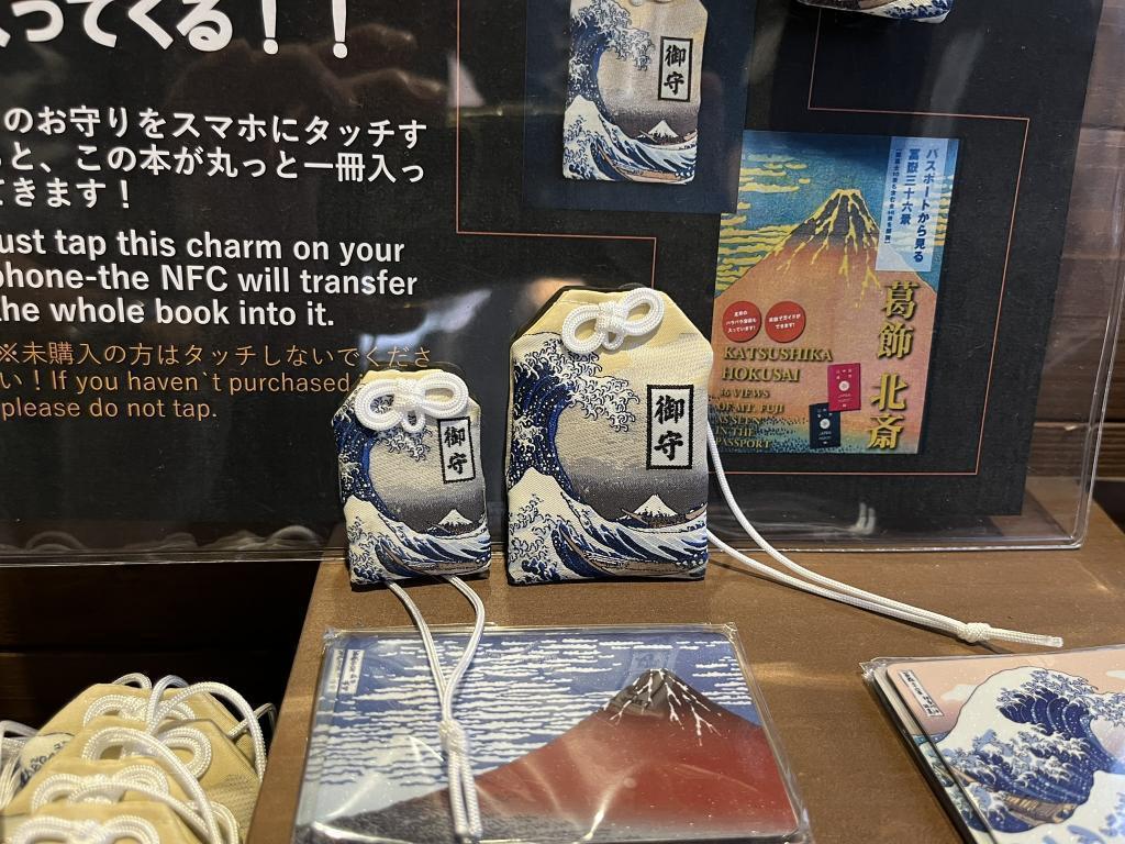 『御守』 スマホの中に「冨嶽三十六景」！
通油町ギャラリーが「北斎ハウス」へリニューアル！