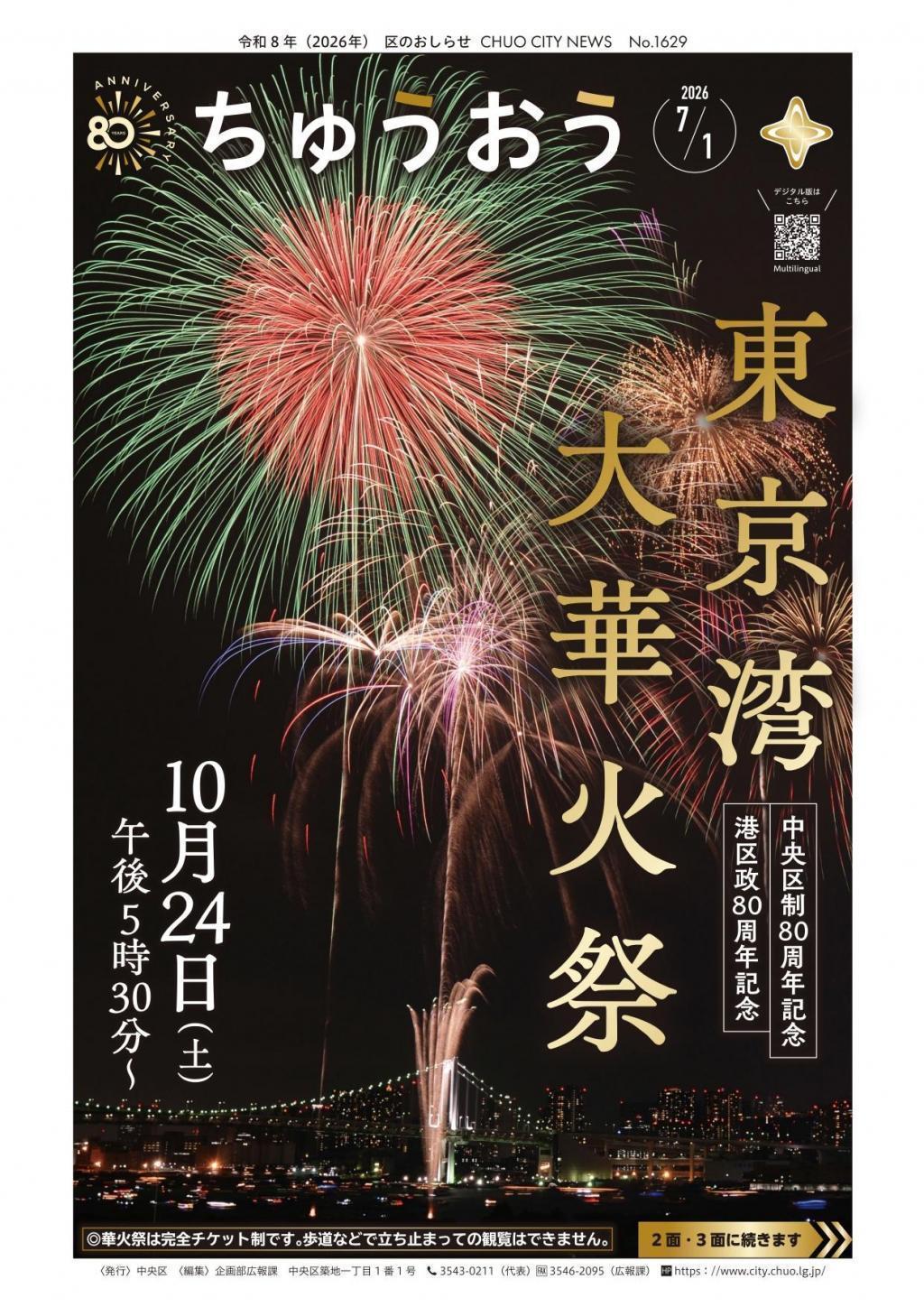  11年ぶり