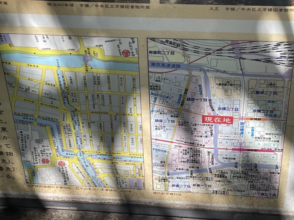 中央区と江戸野菜〜京橋大根河岸