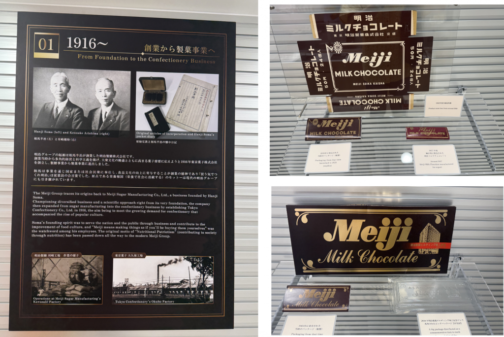  「明治グループ110周年！京橋で懐かしいお菓子と100年のチョコレート史を楽しもう」