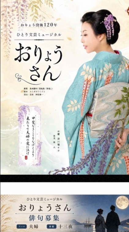  坂本龍馬の妻　おりょうは人形町の西郷隆盛の屋敷に住んでいました