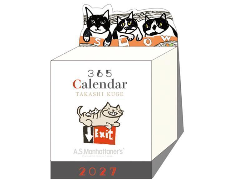  【銀座 伊東屋】 ＜第26回 久下貴史個展 「猫のハーモニー」＞（9月5日(土)～9月16日(水)）