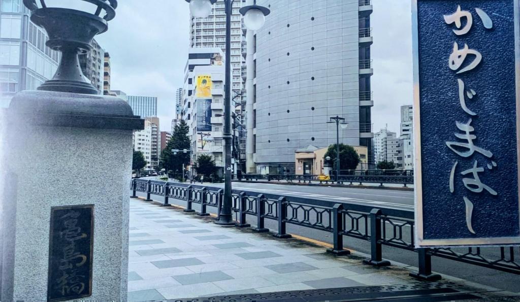  名前に町名がつく橋　京橋地区編