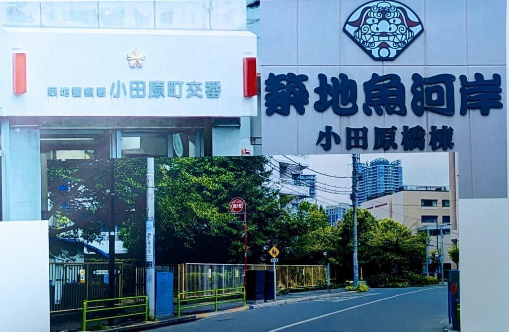  名前に町名がつく橋　京橋地区編