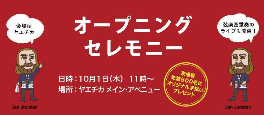 「第74回 中央区観光商業まつり」スタート（10月１日（木）～11月１7日（火）） 秋の中央区はイベント盛りだくさん！　
「第19回 中央区まるごとミュージアム 2026」（11月15日（日）開催）　＜事前募集イベントのご案内＞
＆　「第74回 中央区観光商業まつり」スタート（10月１日（木）～11月１7日（火））