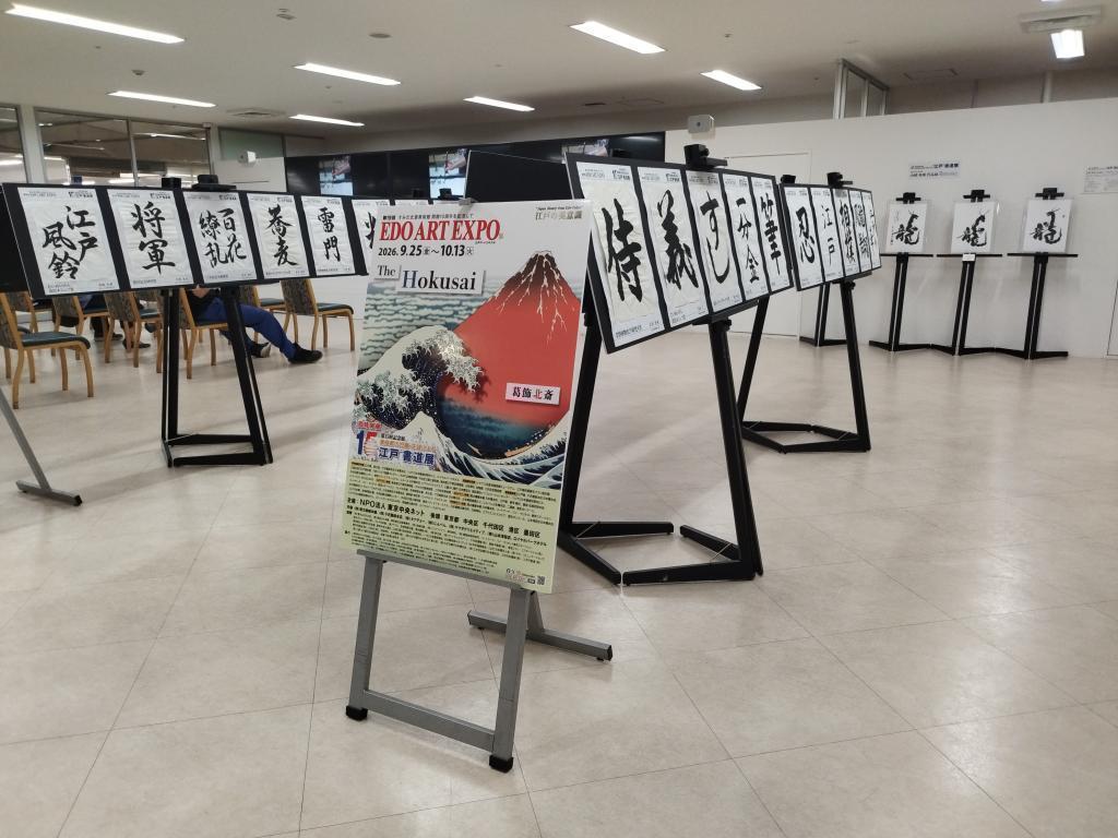  秋の中央区はイベント盛りだくさん！　
【第19回 EDO ART EXPO】（9/25～10/13）　
イベントを効率的かつ最大限に満喫できる＜おすすめコース＞をご紹介します！