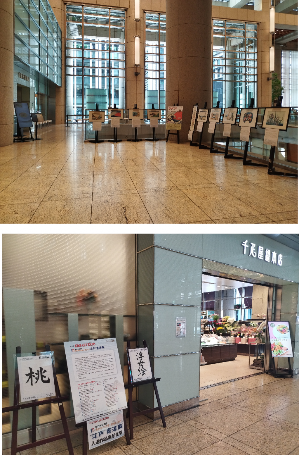  秋の中央区はイベント盛りだくさん！　
【第19回 EDO ART EXPO】（9/25～10/13）　
イベントを効率的かつ最大限に満喫できる＜おすすめコース＞をご紹介します！