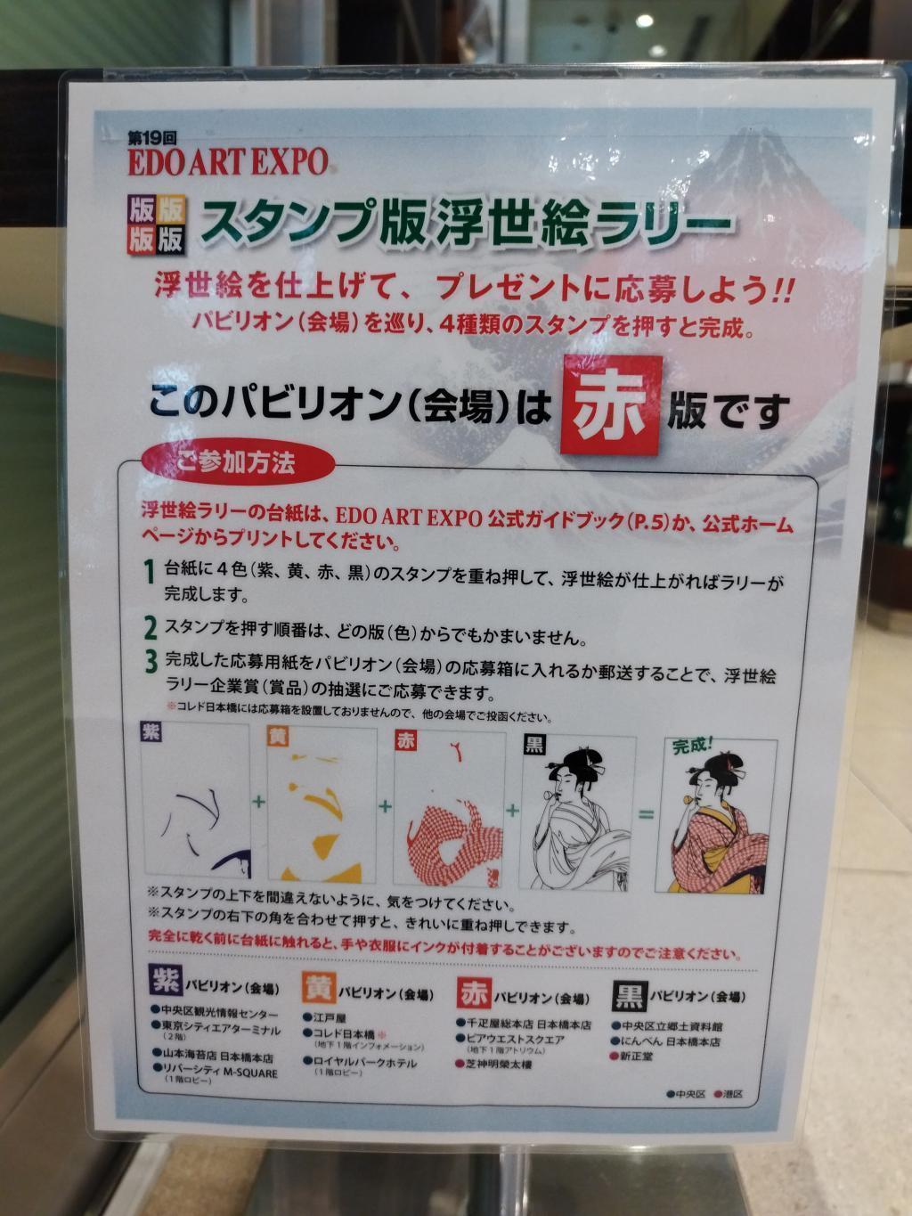  秋の中央区はイベント盛りだくさん！　
【第19回 EDO ART EXPO】（9/25～10/13）　
イベントを効率的かつ最大限に満喫できる＜おすすめコース＞をご紹介します！