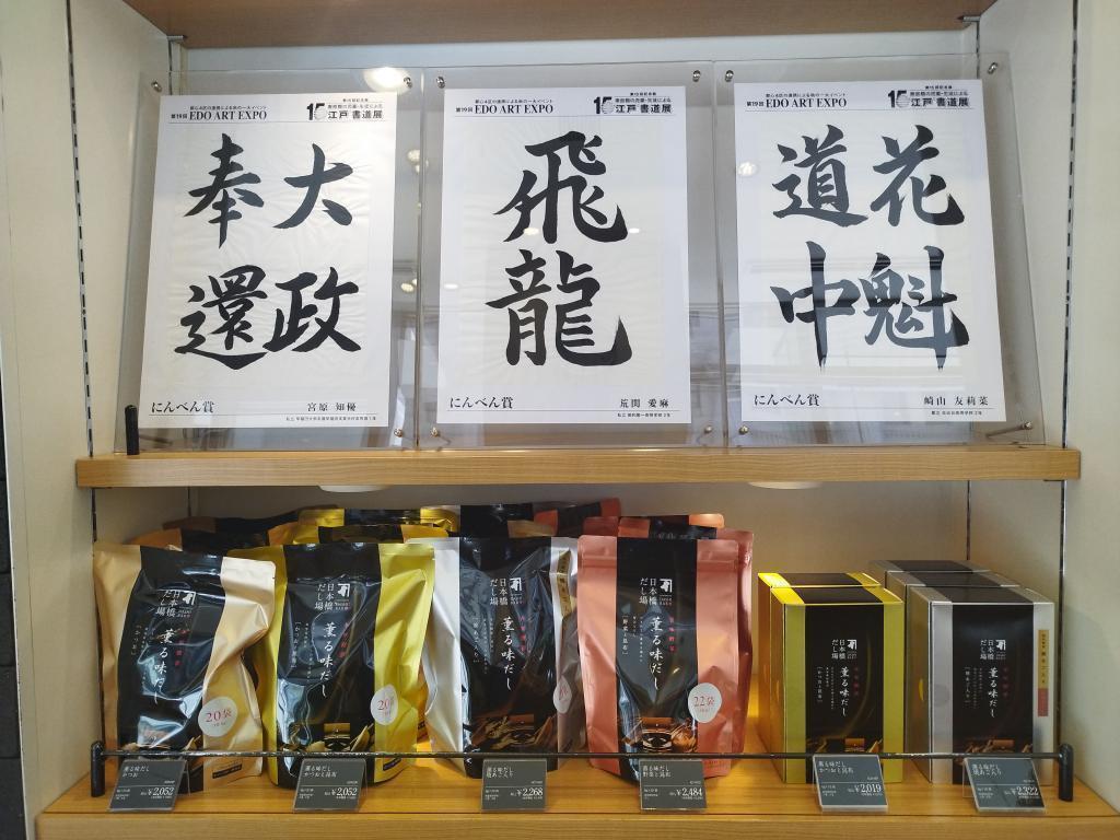  秋の中央区はイベント盛りだくさん！　
【第19回 EDO ART EXPO】（9/25～10/13）　
イベントを効率的かつ最大限に満喫できる＜おすすめコース＞をご紹介します！