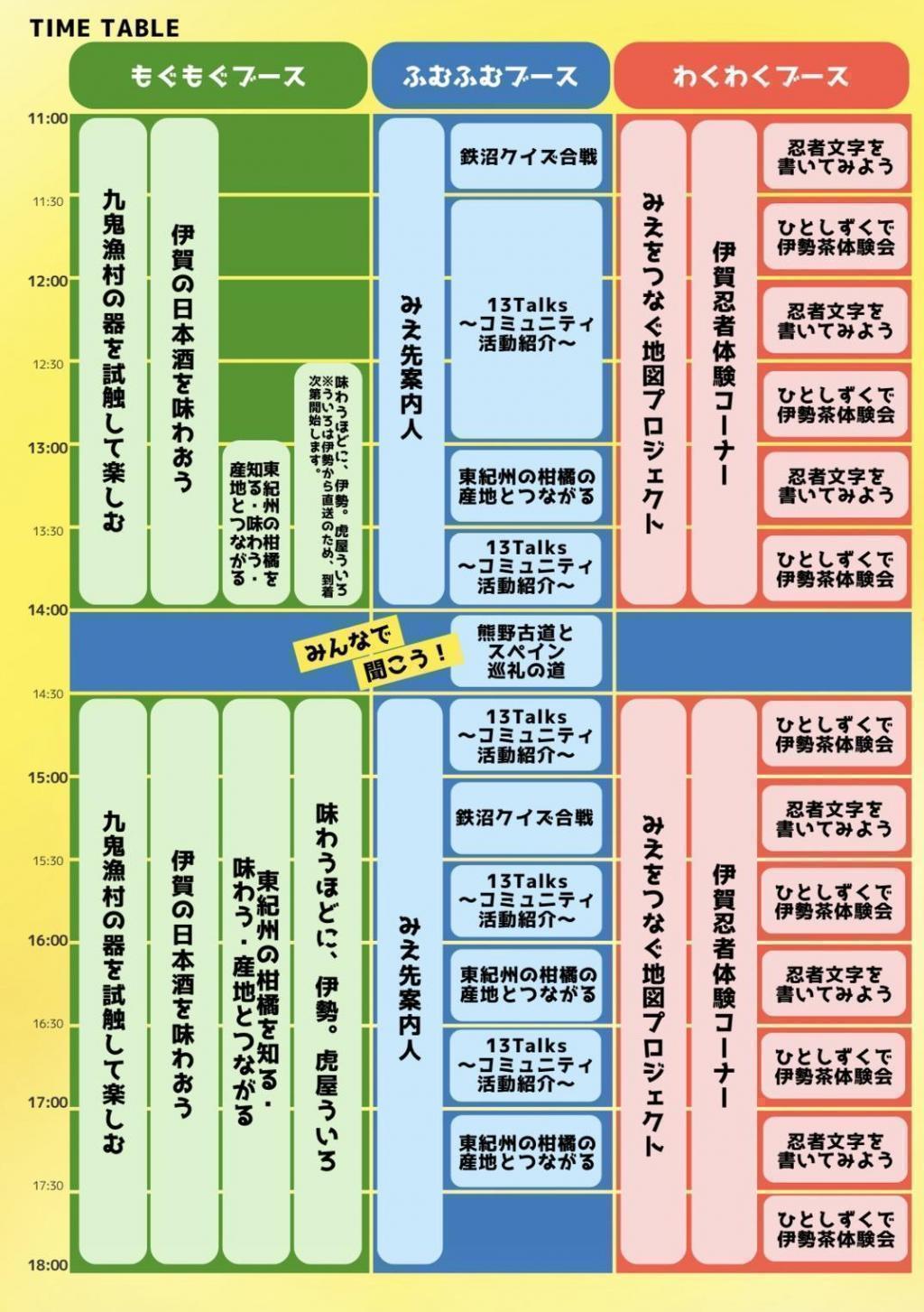  三重テラス13周年記念感謝祭
コミュニティ活動 文化祭 9月27日開催！