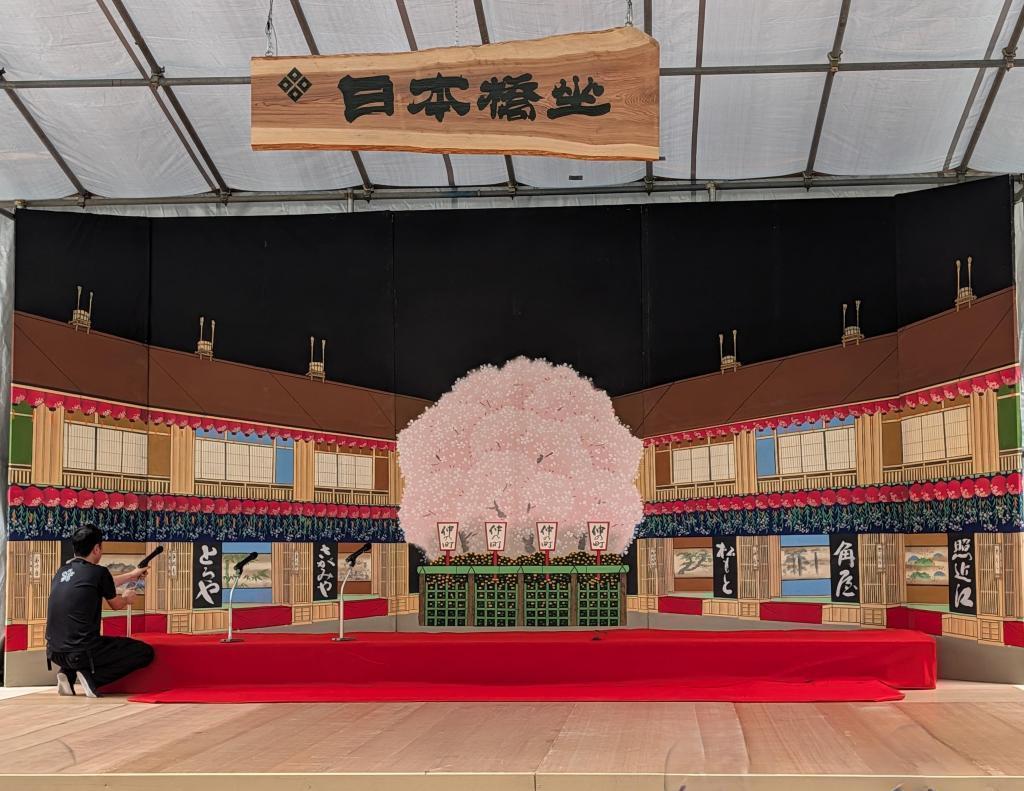 今年の舞台は、夜の廓 第二回芝居小屋「日本橋座」が開催されました！