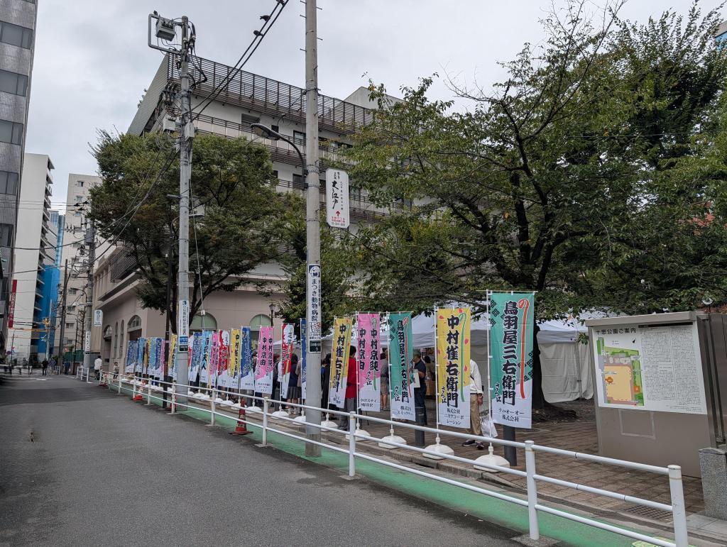終わりに 第二回芝居小屋「日本橋座」が開催されました！
