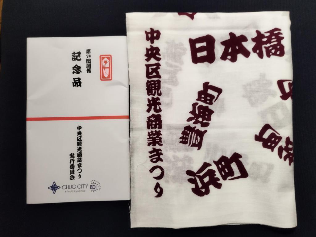  秋の中央区はイベント盛りだくさん！　
【中央区観光商業まつり】ついにスタート！！ 『オープニングセレモニー』 『区制80周年記念イベント』（10/1～10/26）
＆　TBS系日曜劇場『VIVANT』×日本橋三越本店 ポップアップストア＆特別展開催（10/7～10/20）