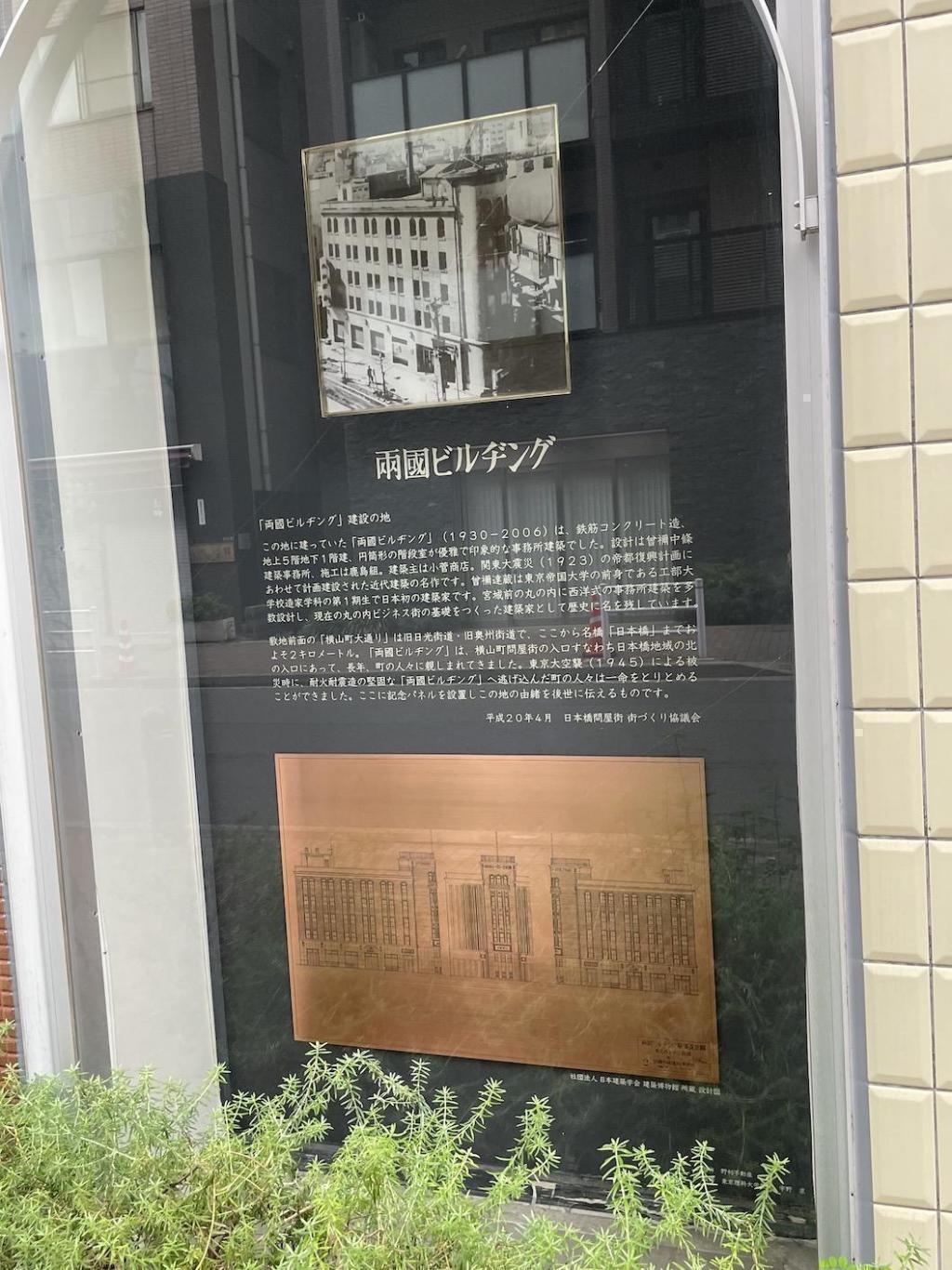  空襲から街の人を守った馬喰町の「イーグルビル」