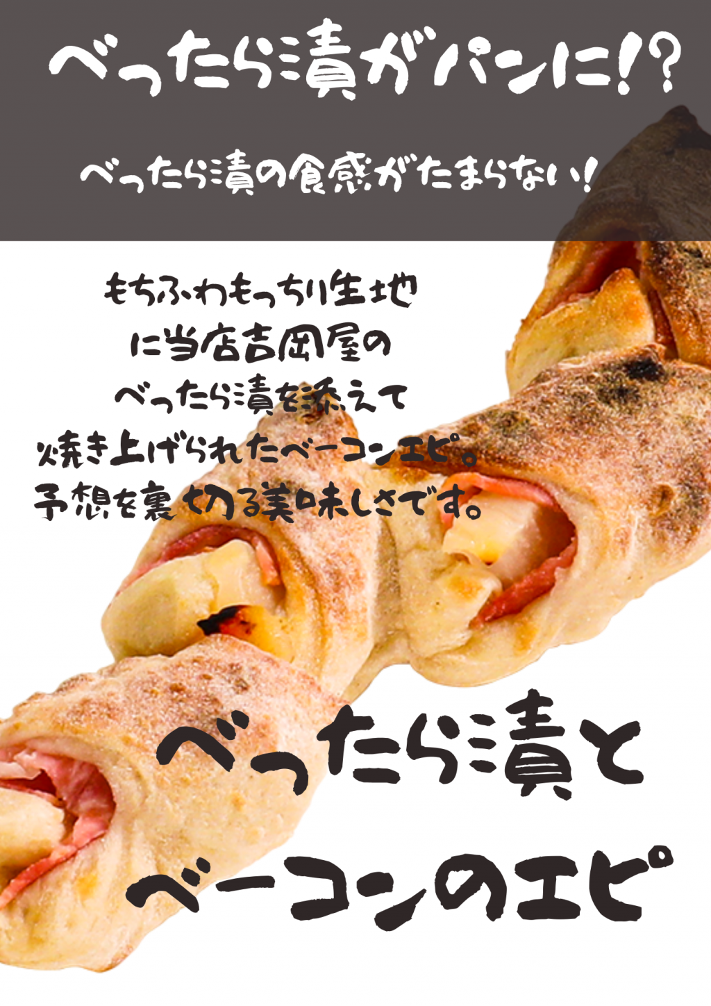  築地お漬物 吉岡屋【べったら市2026】